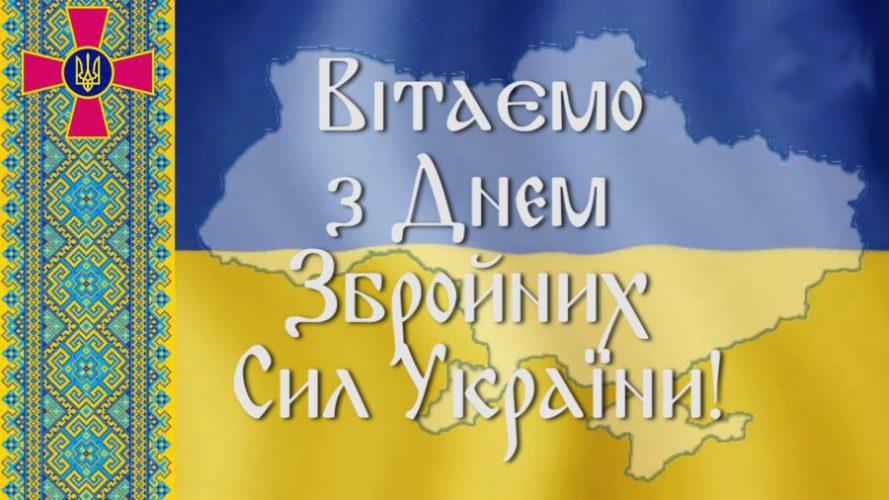 коли день армії