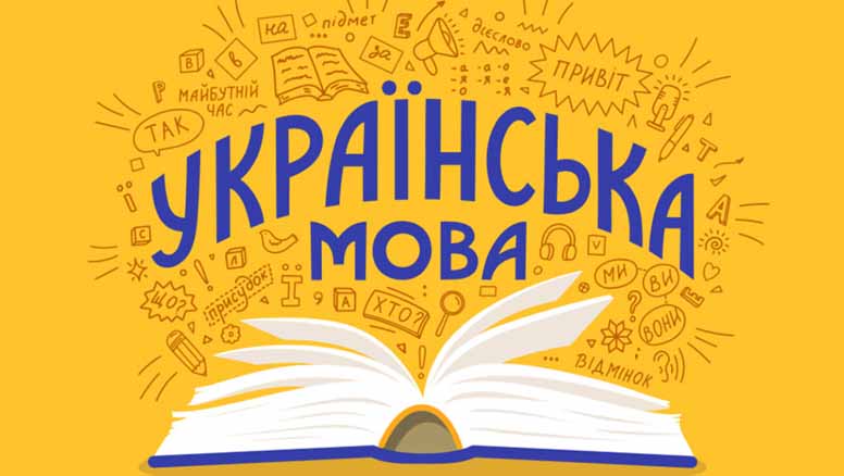 На відміну від- як правильно вживати в українській мові