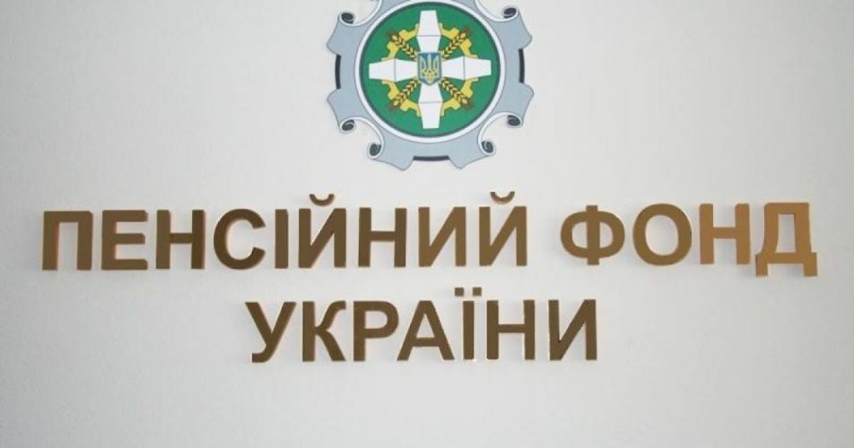 як зробити витяг з пенсійного фонду