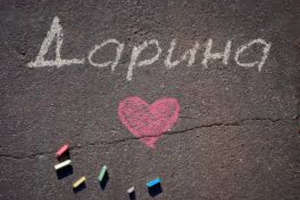 Що означає ім’я Дарина: глибоке коріння, сучасний характер і чому це ім’я дарує силу