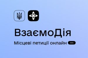 Що таке петиція: інструмент, який дозволяє громадянам впливати на владу