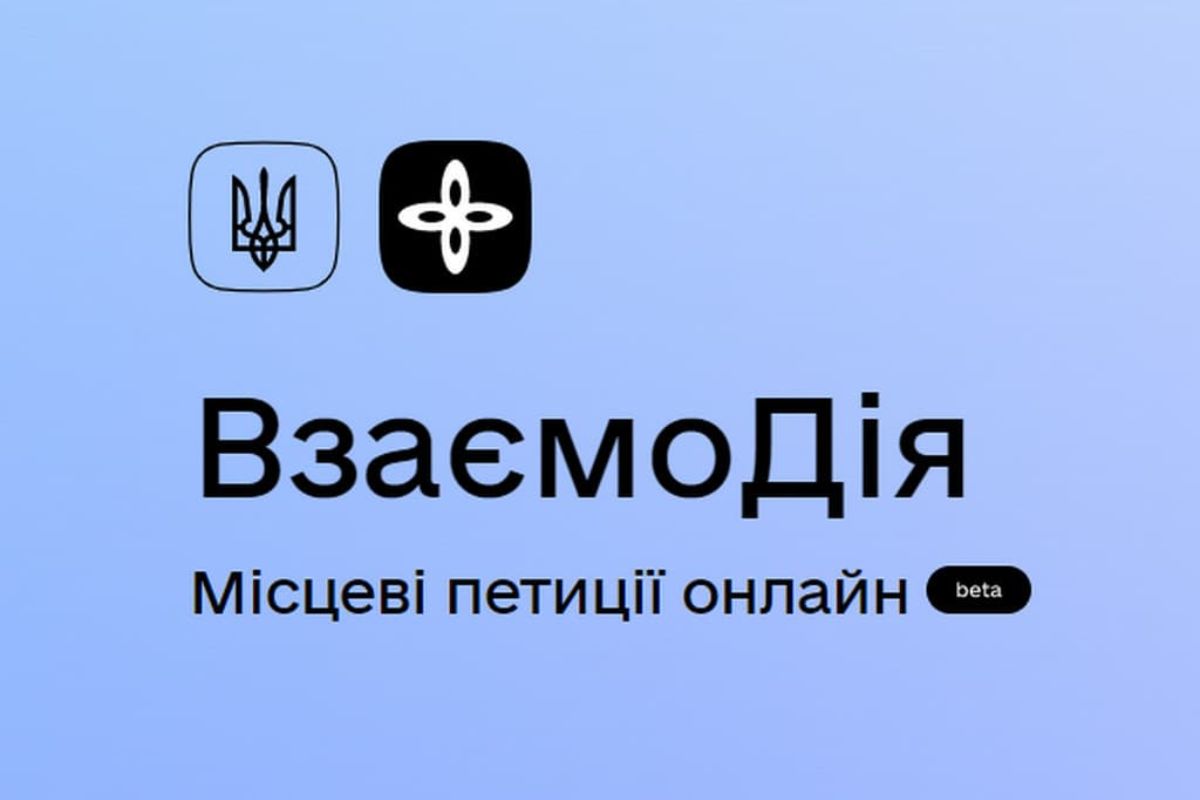 Що таке петиція: інструмент, який дозволяє громадянам впливати на владу
