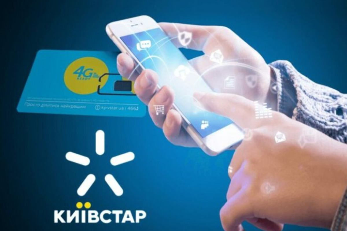 Як підключити безлімітний інтернет на Київстар: повний гід 2026 року