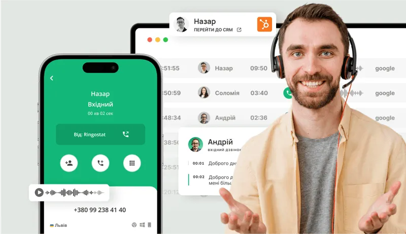 Які функції IP-телефонії найбільш корисні для фінансових консультантів