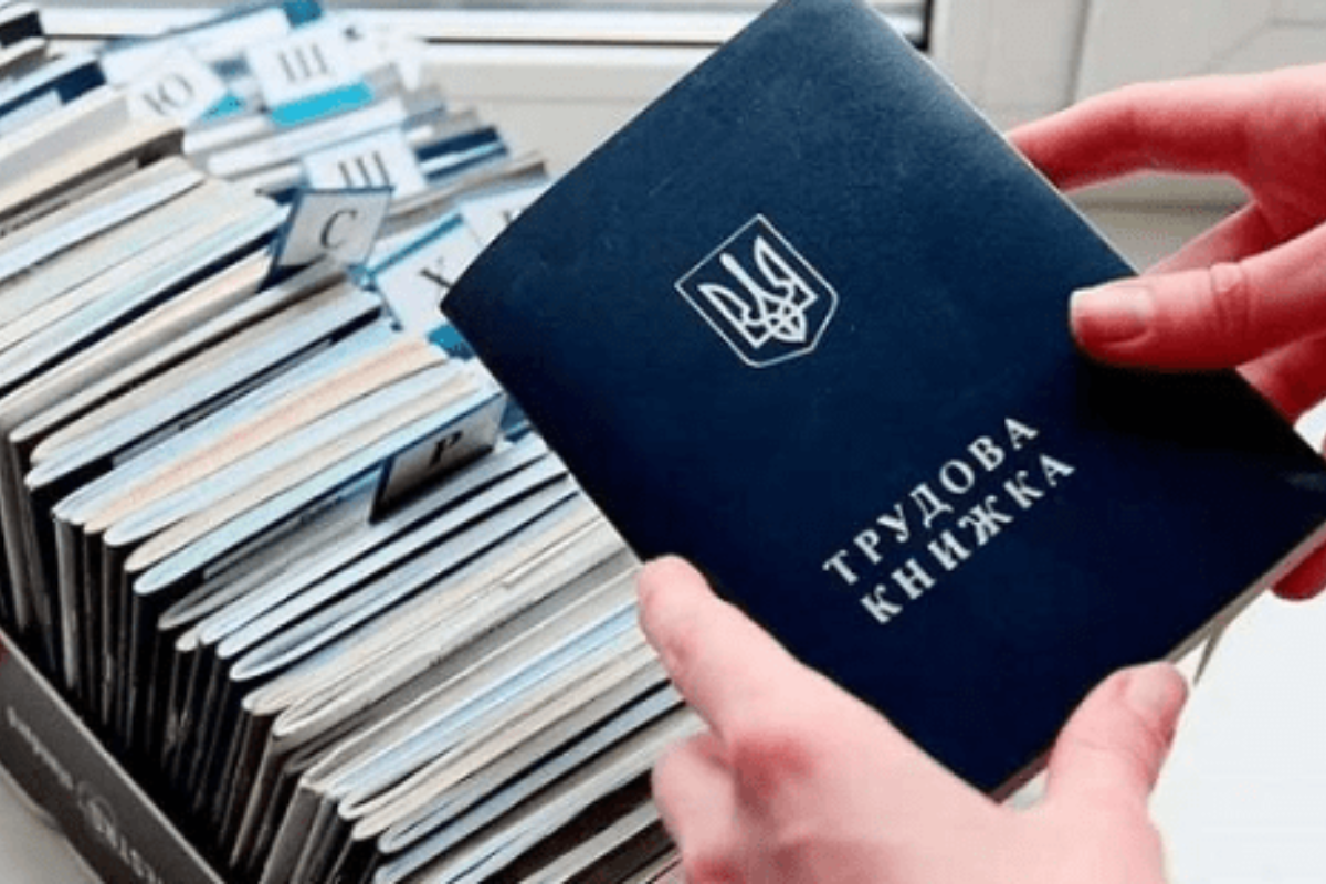 Що робити, якщо загубив трудову книжку: покроковий план дій у 2026 році