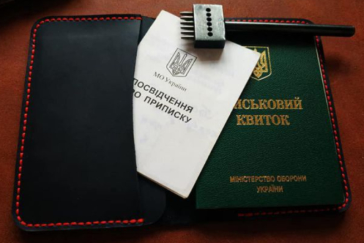 Військово-обліковий документ: що це таке, навіщо потрібен і як ним користуватися у 2026 році