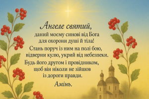 Дуже сильна молитва за сина: сила і межі