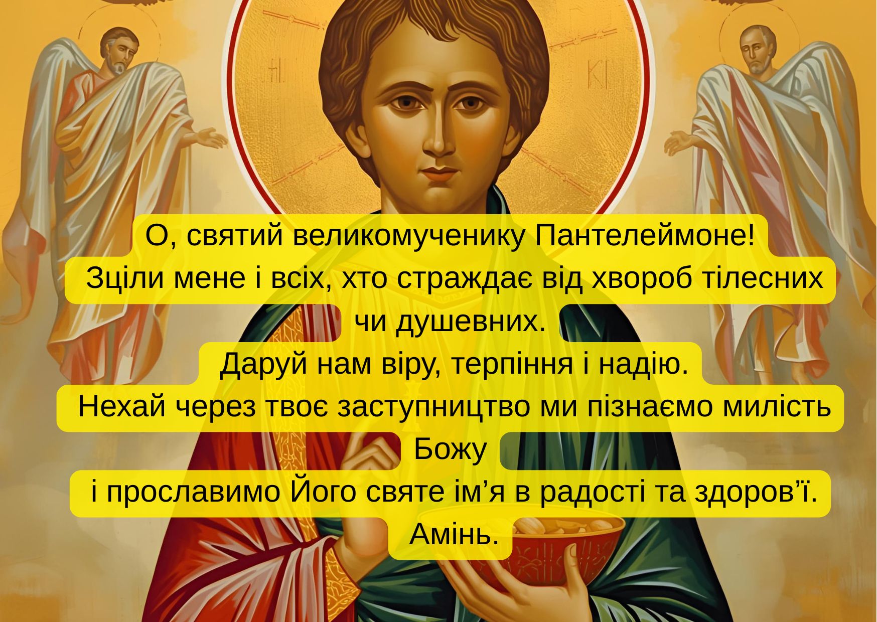 Найсильніша молитва про здоров’я Пантелеймона Цілителя