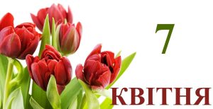 7 квітня що не можна робити: заборони й сенс Благовіщення