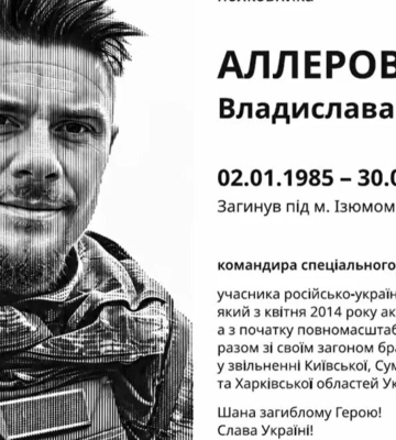 У Винниках встановлять таблицю Герою України Аллерову