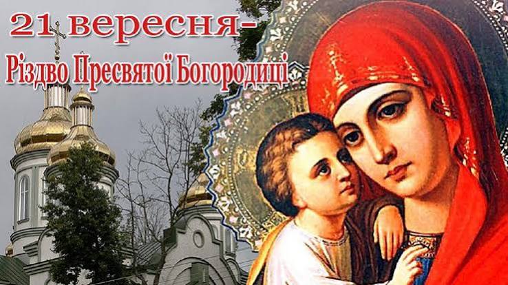 Коли Друга Пречиста: дати, сенс і живі традиції