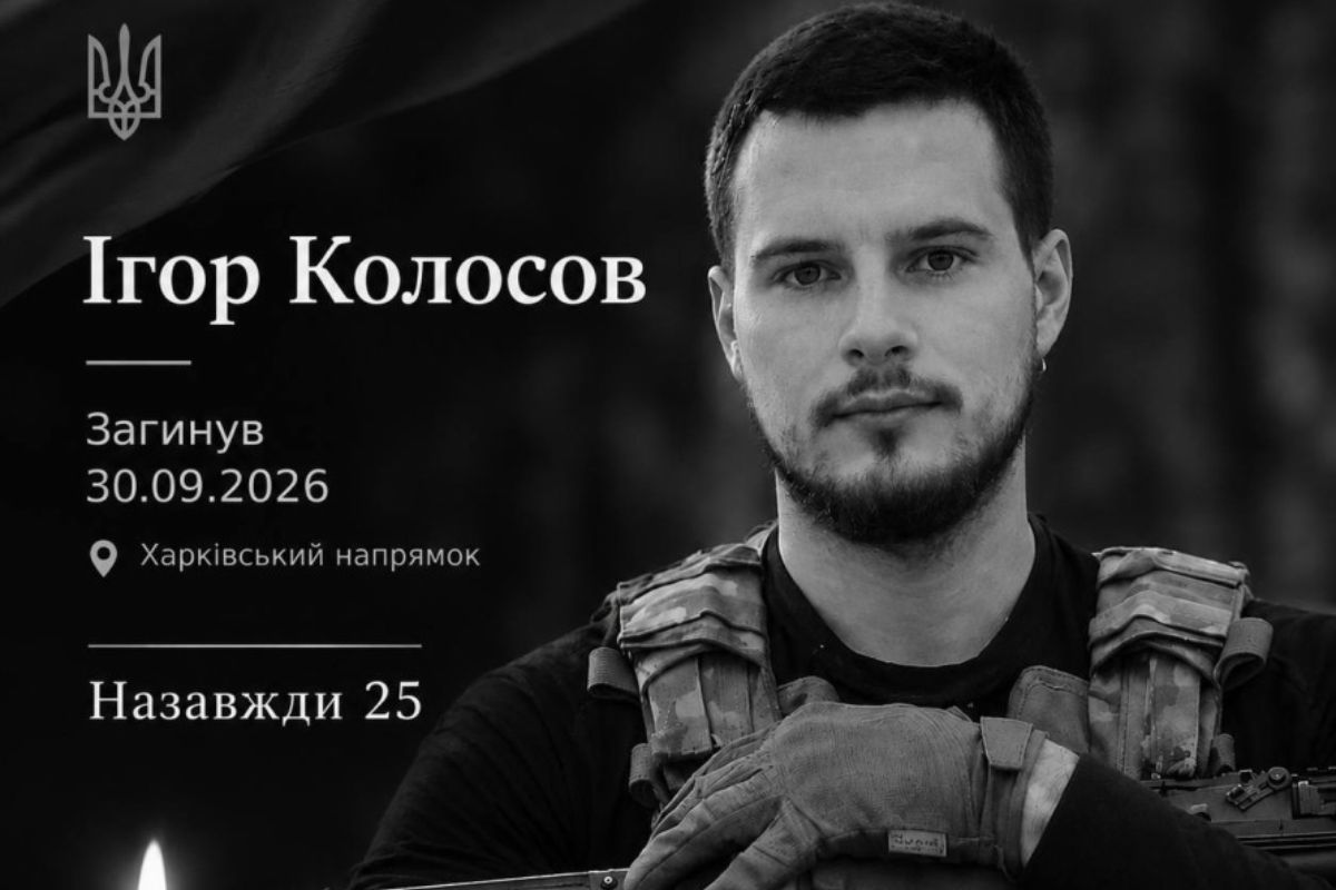 25-річний сержант з Енергодара загинув у засідці на Харківщині