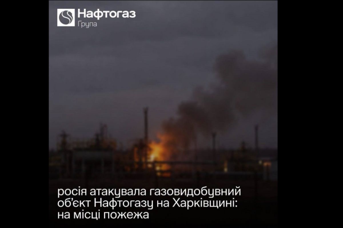 Удар дрона спричинив пожежу на газовій інфраструктурі Харківщини